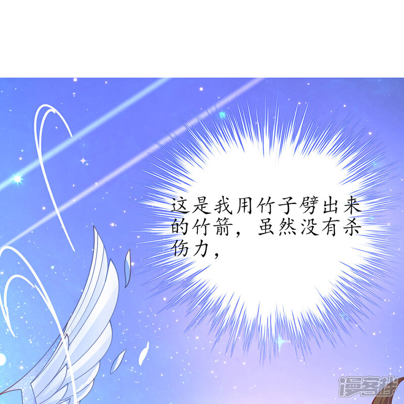 《王妃的修仙指南》第61话 顺利开张 第8页