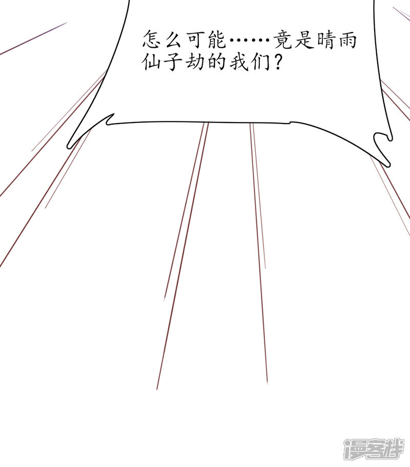 《王妃的修仙指南》第63话 坐实证据 第15页