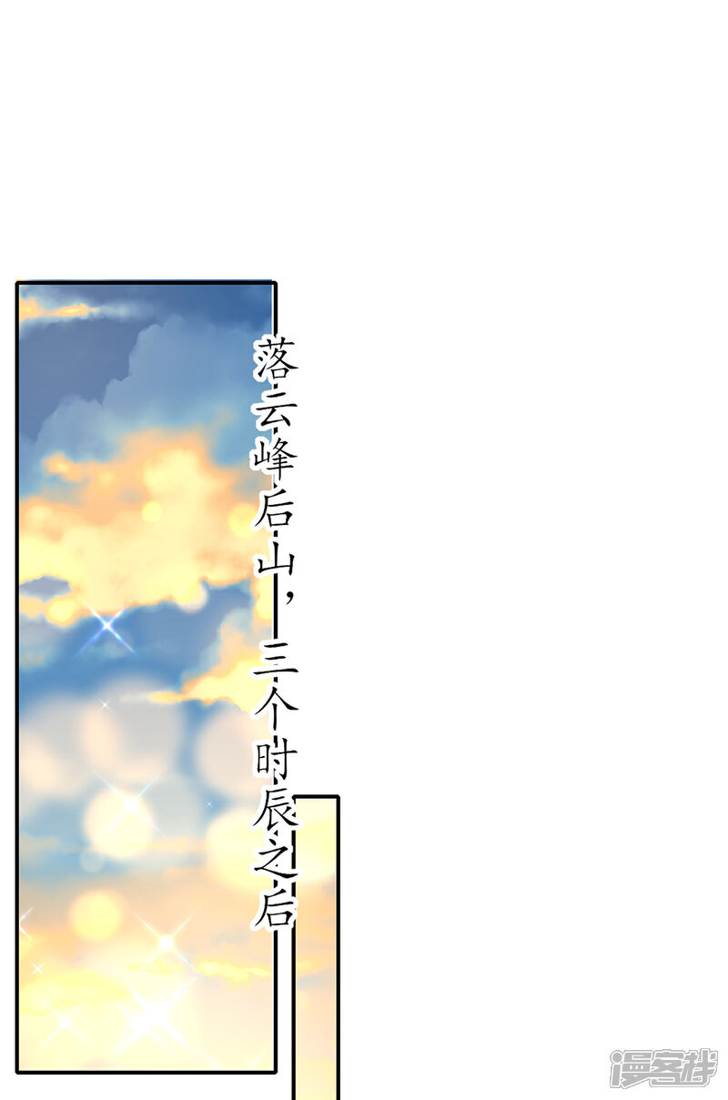 《王妃的修仙指南》第63话 坐实证据 第5页