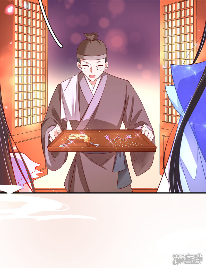 《王妃的修仙指南》第64话 黑市拍卖会 第12页