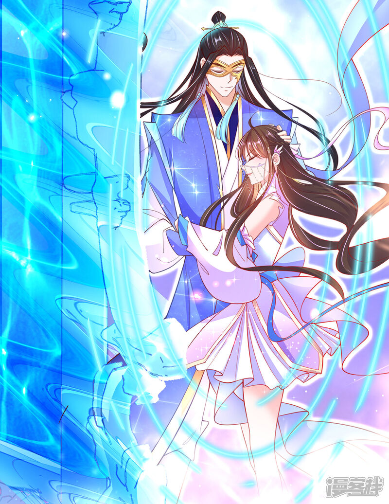 《王妃的修仙指南》第64话 黑市拍卖会 第17页