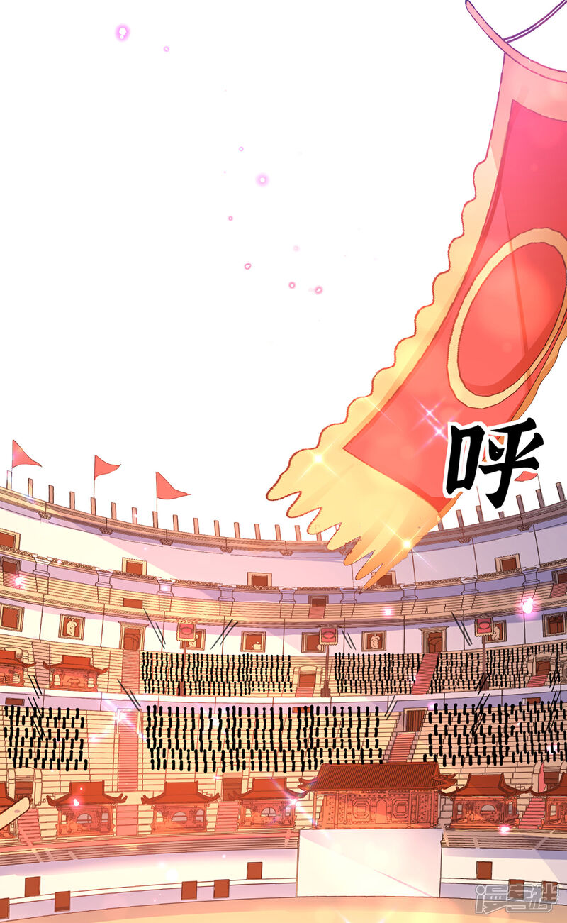 《王妃的修仙指南》第64话 黑市拍卖会 第21页