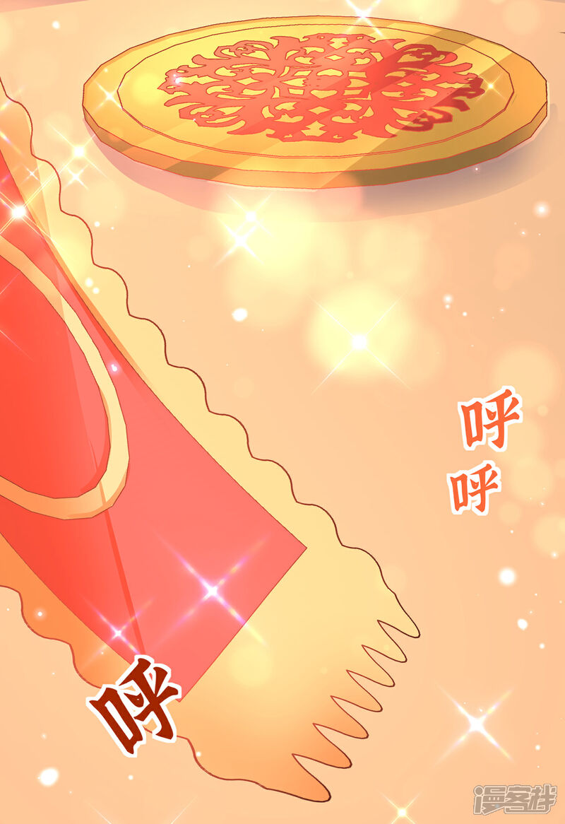 《王妃的修仙指南》第64话 黑市拍卖会 第22页