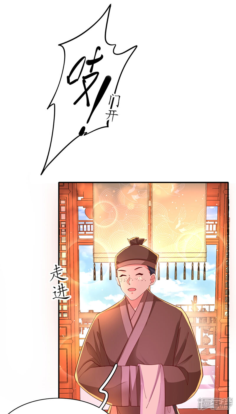 《王妃的修仙指南》第64话 黑市拍卖会 第5页