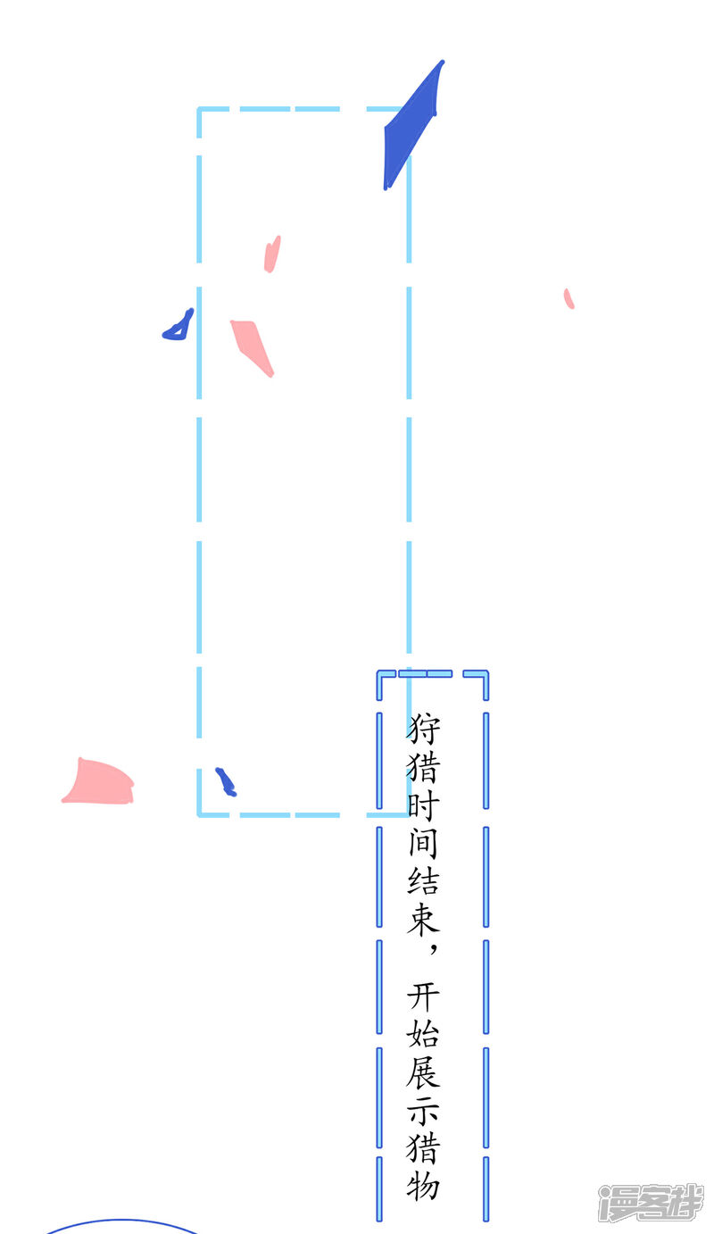 《王妃的修仙指南》小剧场2 第3页