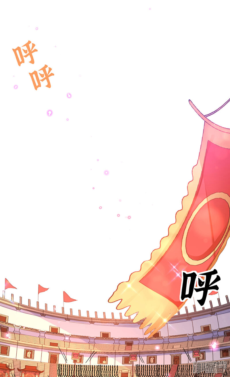 《王妃的修仙指南》第65话 一秒到达 第3页