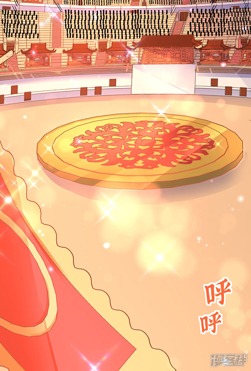 《王妃的修仙指南》第65话 一秒到达 第4页