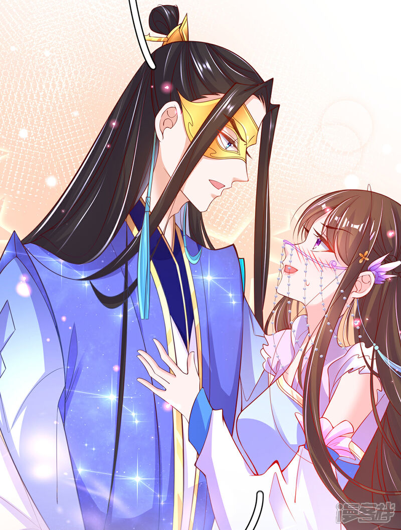 《王妃的修仙指南》第65话 一秒到达 第8页