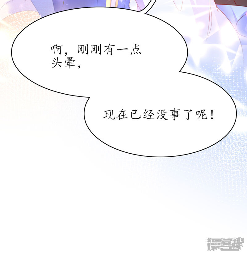 《王妃的修仙指南》第65话 一秒到达 第9页