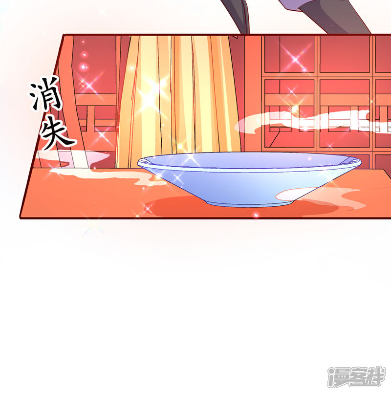 《王妃的修仙指南》第67话 我准备……融丹！ 第13页