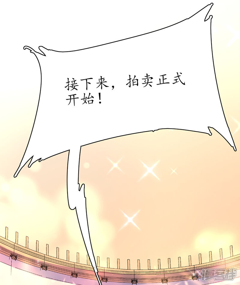 《王妃的修仙指南》第67话 我准备……融丹！ 第3页