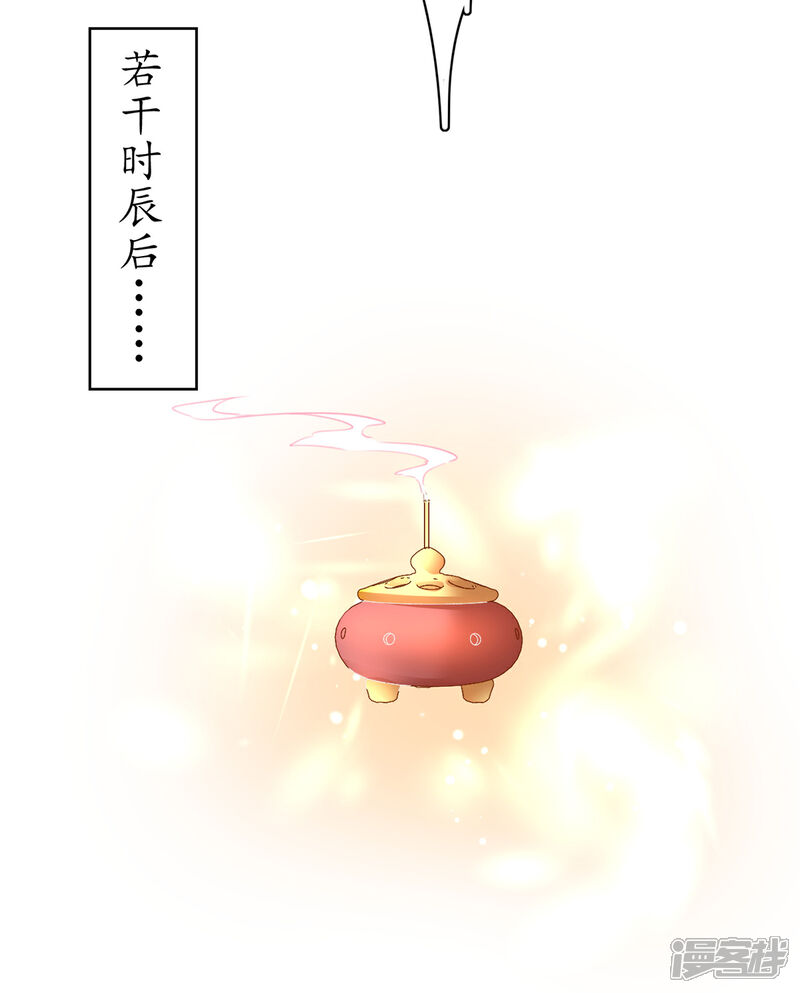 《王妃的修仙指南》第69话 极品沸血丹 第6页