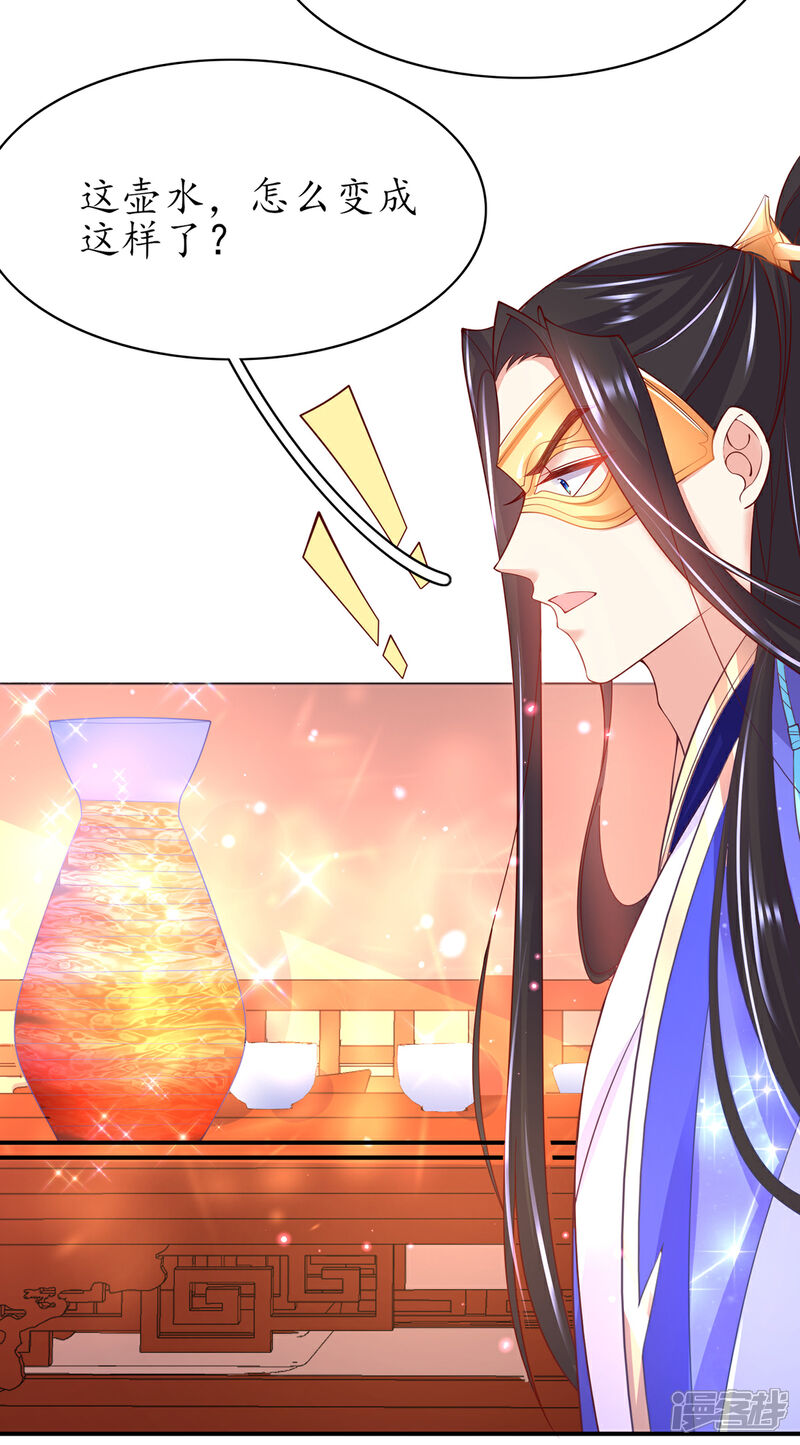 《王妃的修仙指南》第69话 极品沸血丹 第8页