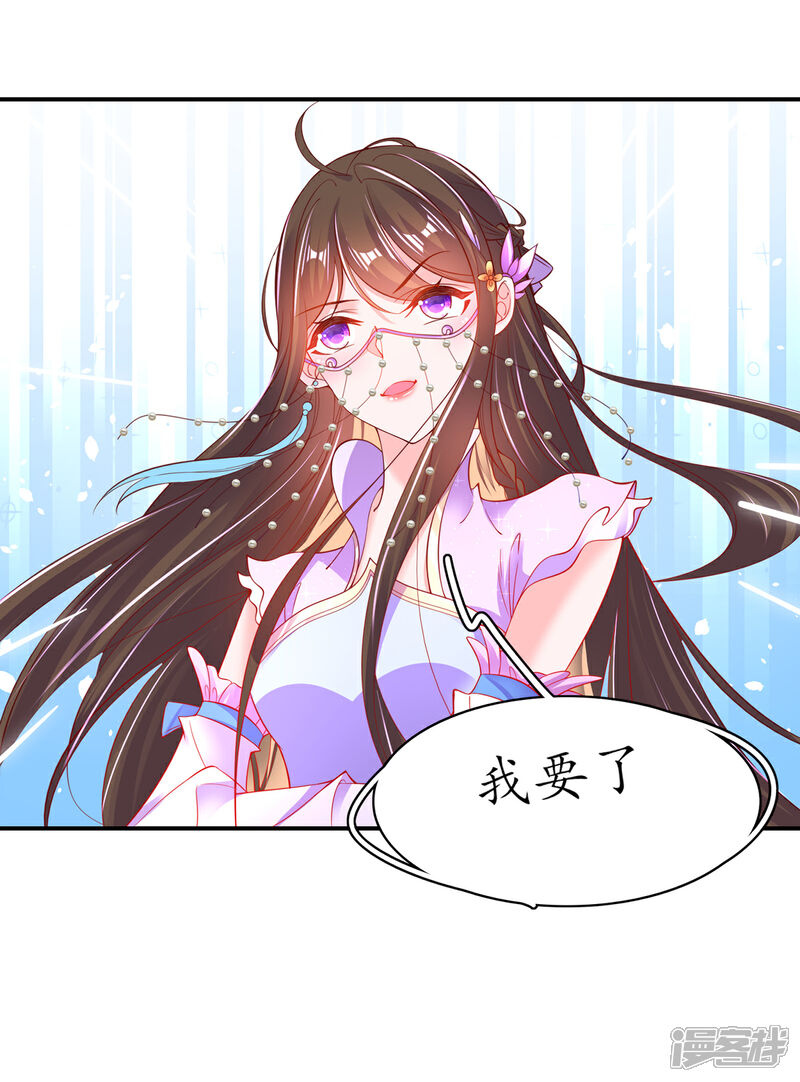 《王妃的修仙指南》第68话 静观其变 第19页