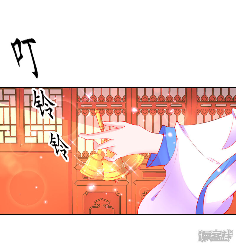 《王妃的修仙指南》第68话 静观其变 第7页