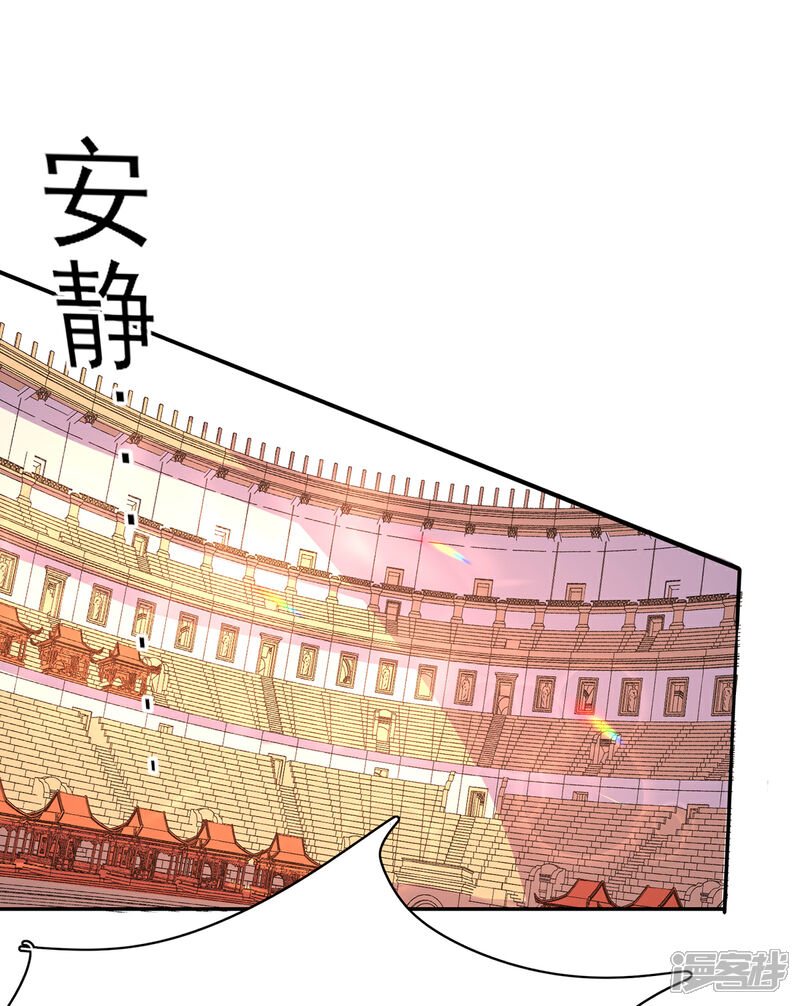 《王妃的修仙指南》第70话 竞拍云兔 第18页