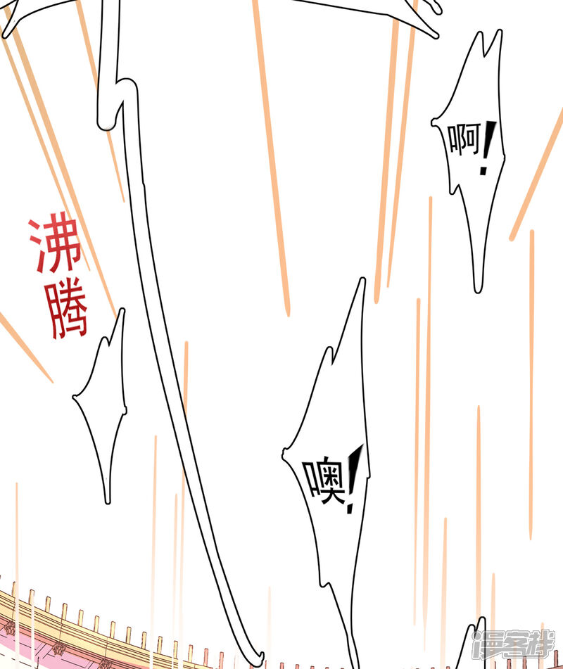 《王妃的修仙指南》第70话 竞拍云兔 第5页