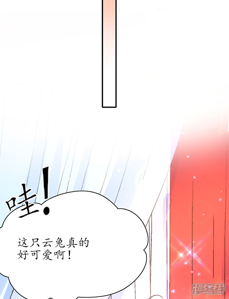 《王妃的修仙指南》第71话 心灵相通 第12页