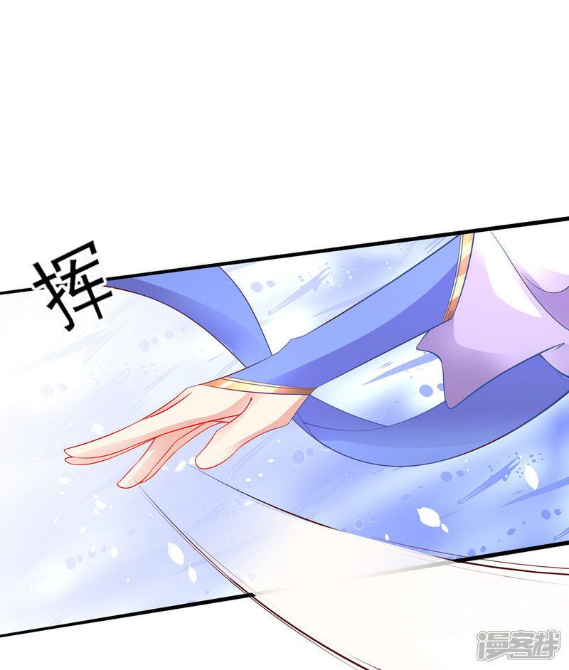 《王妃的修仙指南》第71话 心灵相通 第3页
