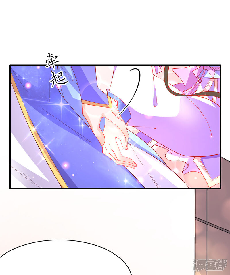 《王妃的修仙指南》第73话 应战 第8页