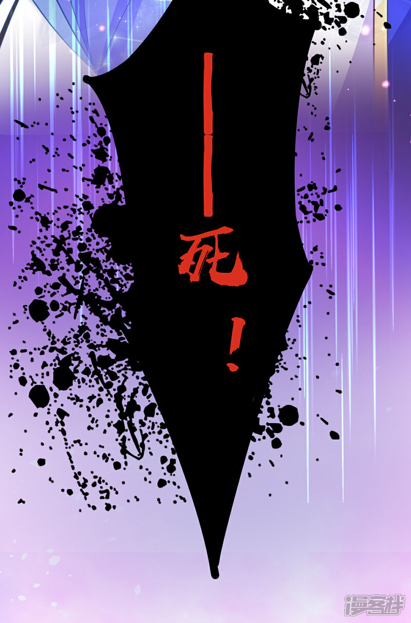 《王妃的修仙指南》第75话 傀儡符 第15页