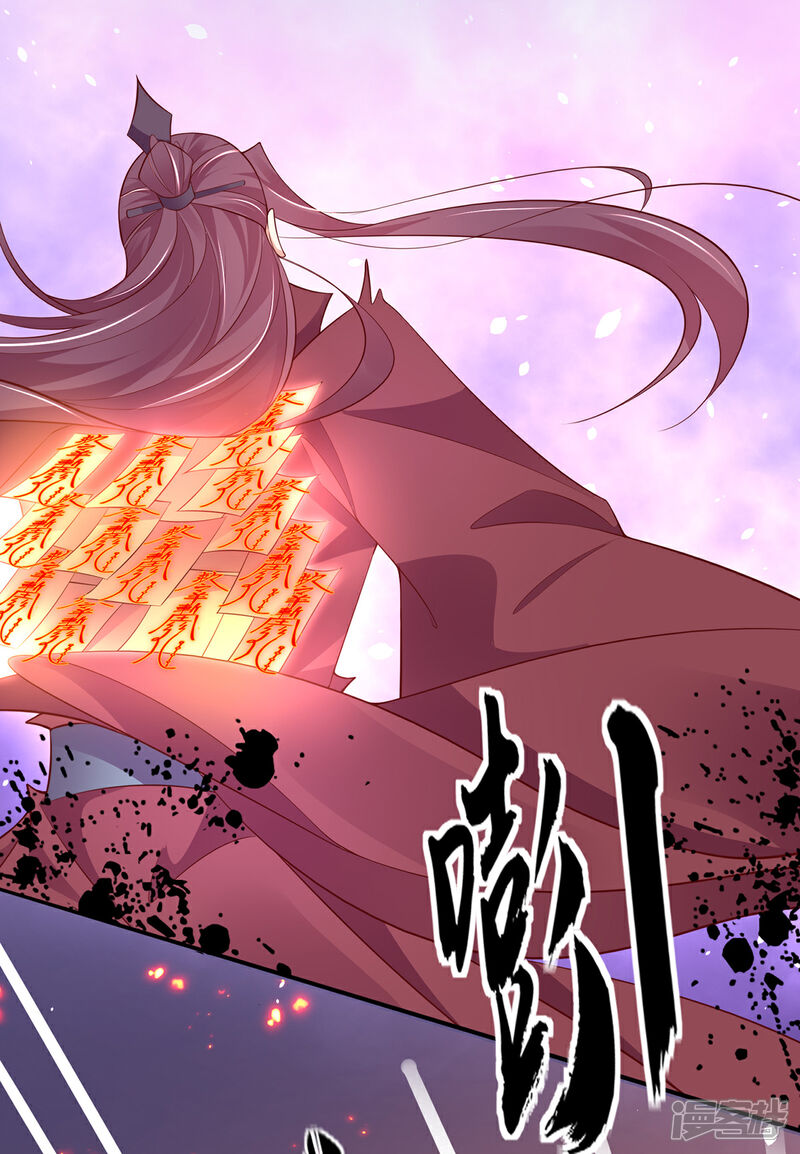 《王妃的修仙指南》第75话 傀儡符 第16页