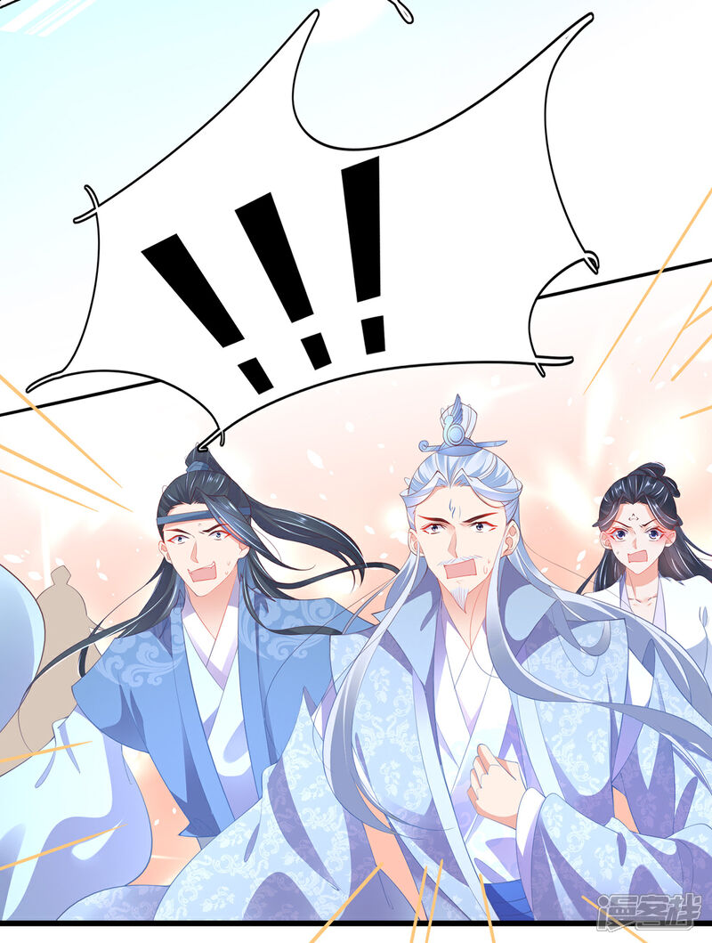《王妃的修仙指南》第75话 傀儡符 第3页