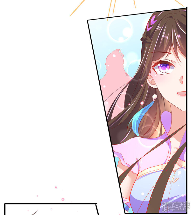 《王妃的修仙指南》第75话 傀儡符 第4页