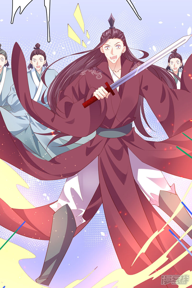 《王妃的修仙指南》第75话 傀儡符 第8页