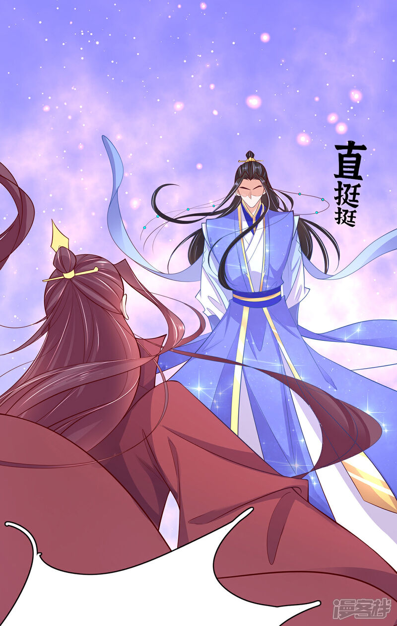 《王妃的修仙指南》第74话 不与将死之人废话 第13页