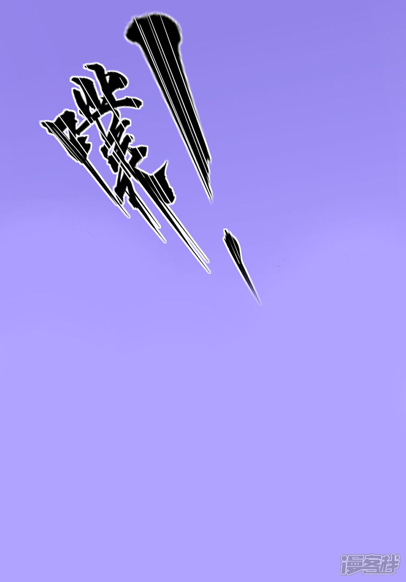《王妃的修仙指南》第74话 不与将死之人废话 第17页