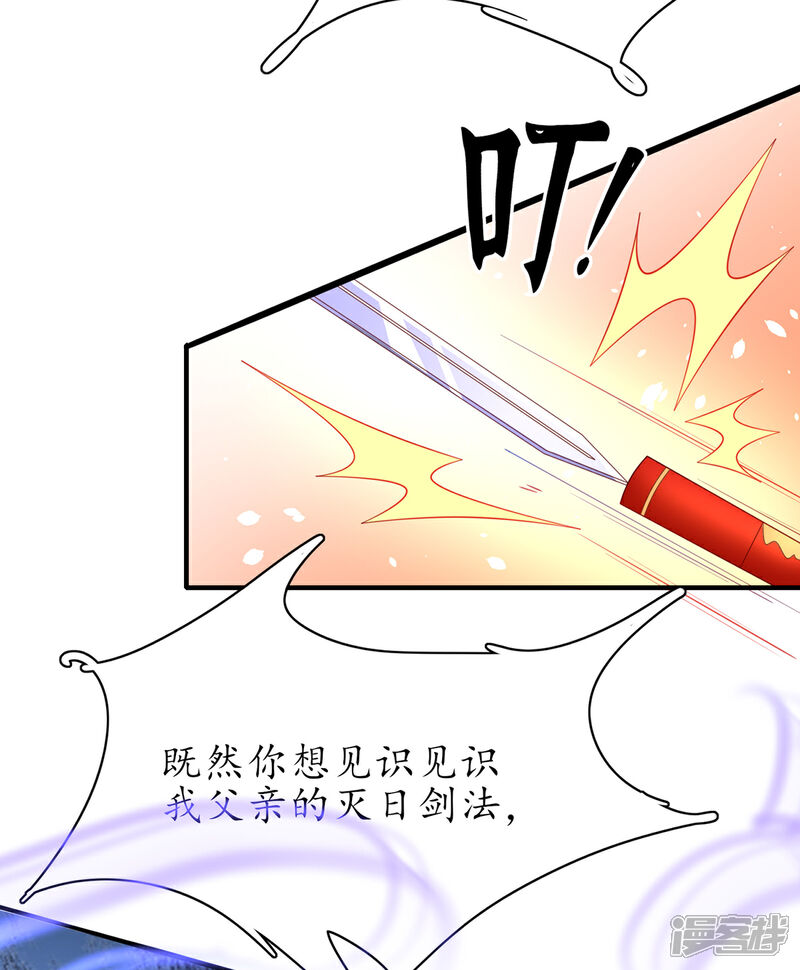 《王妃的修仙指南》第74话 不与将死之人废话 第9页
