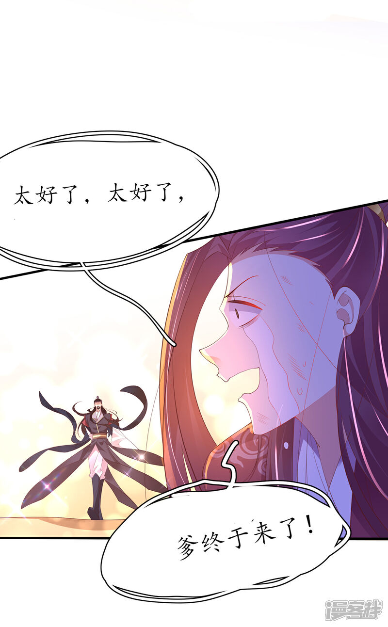 《王妃的修仙指南》第76话 符道高手 第10页