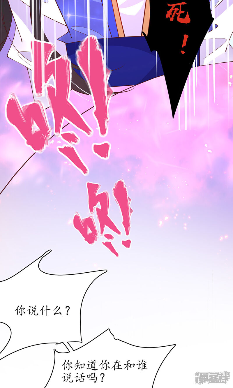 《王妃的修仙指南》第76话 符道高手 第13页