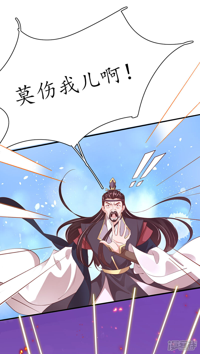 《王妃的修仙指南》第76话 符道高手 第18页