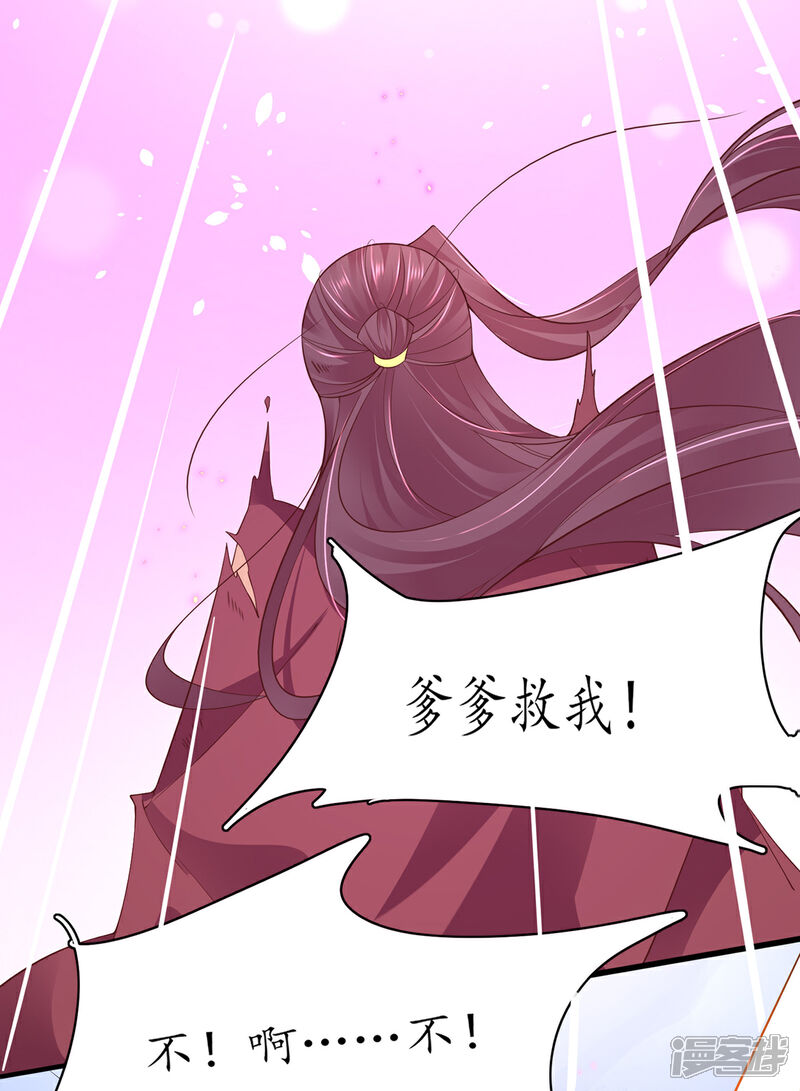 《王妃的修仙指南》第76话 符道高手 第20页