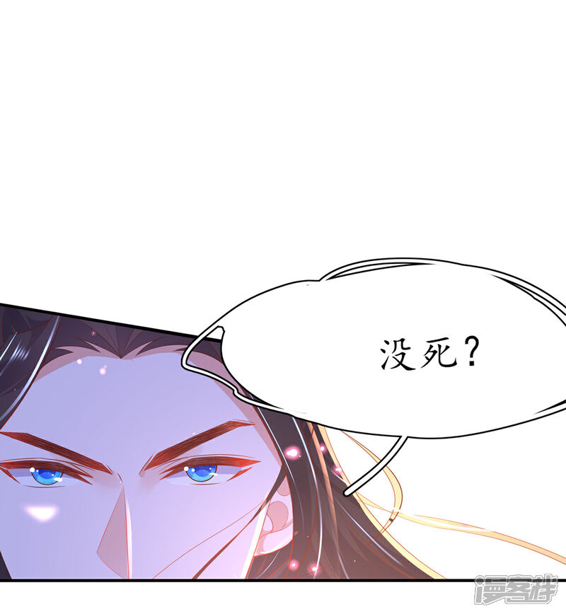 《王妃的修仙指南》第76话 符道高手 第5页