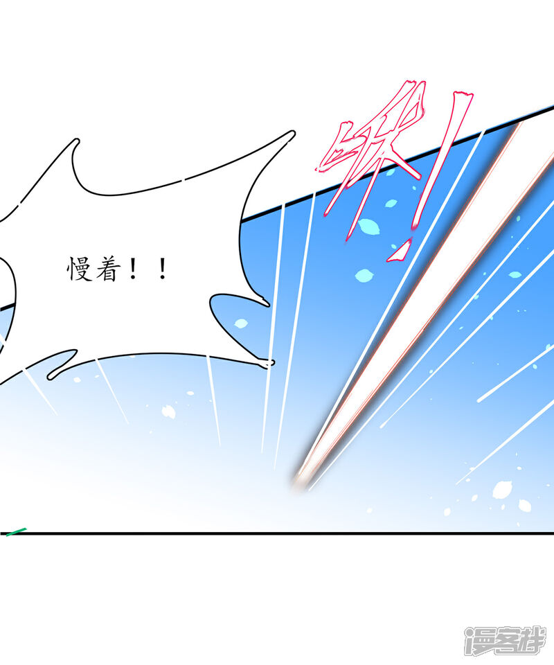 《王妃的修仙指南》第76话 符道高手 第7页
