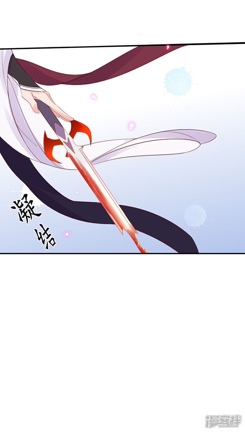 《王妃的修仙指南》第77话 无耻之徒 第19页