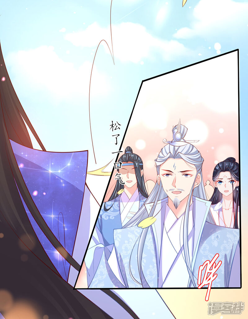 《王妃的修仙指南》第79话 两败俱伤 第13页