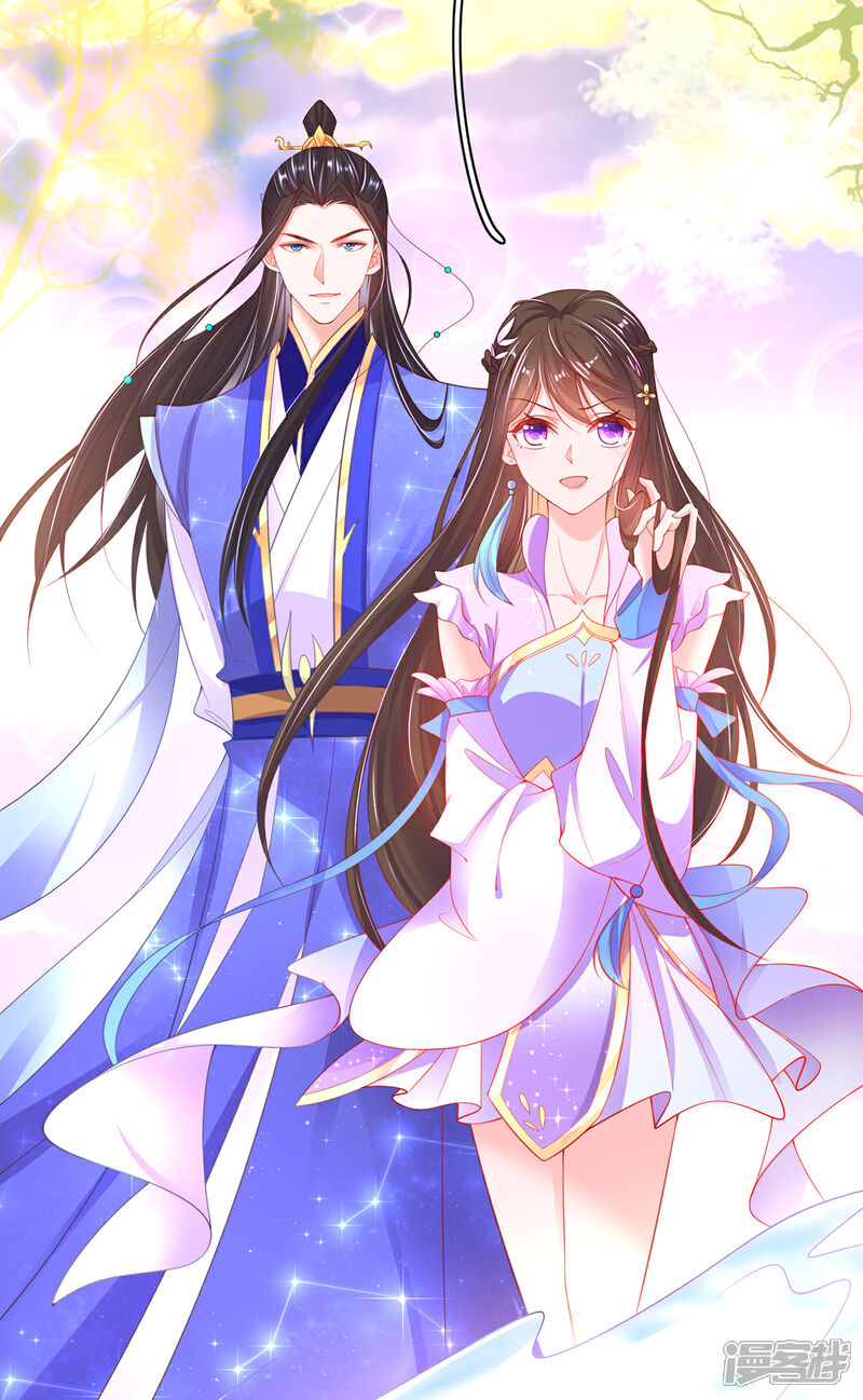 《王妃的修仙指南》第81话 合谋干坏事儿 第6页