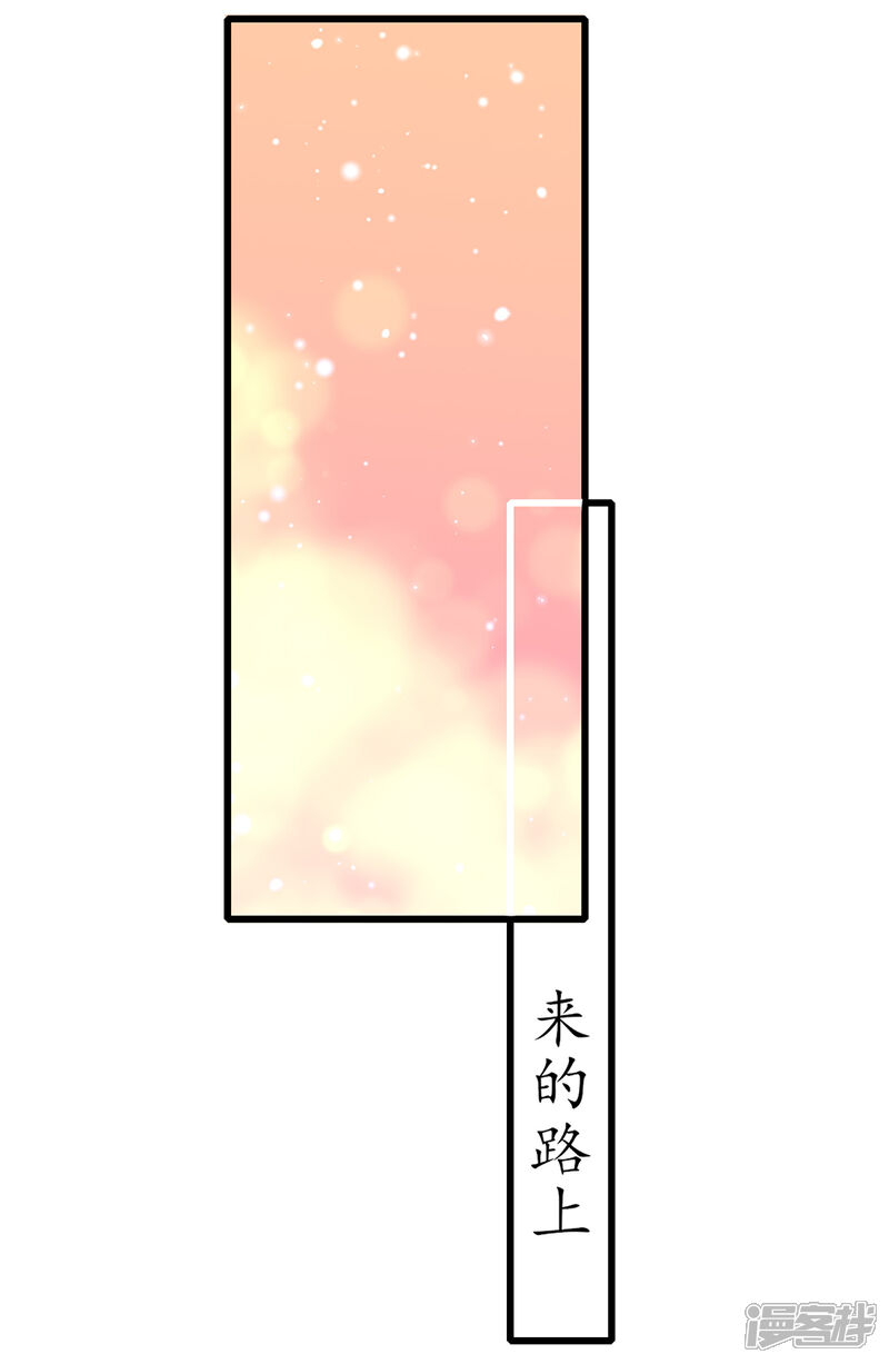 《王妃的修仙指南》第81话 合谋干坏事儿 第9页