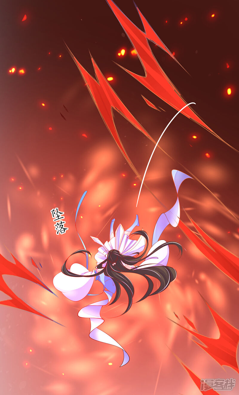 《王妃的修仙指南》第83话 想要儿子？拿药材来换 第11页