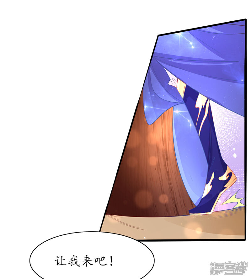 《王妃的修仙指南》第83话 想要儿子？拿药材来换 第15页