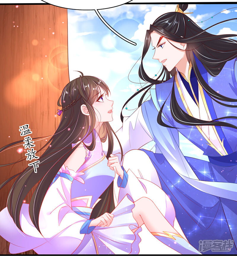 《王妃的修仙指南》第83话 想要儿子？拿药材来换 第16页