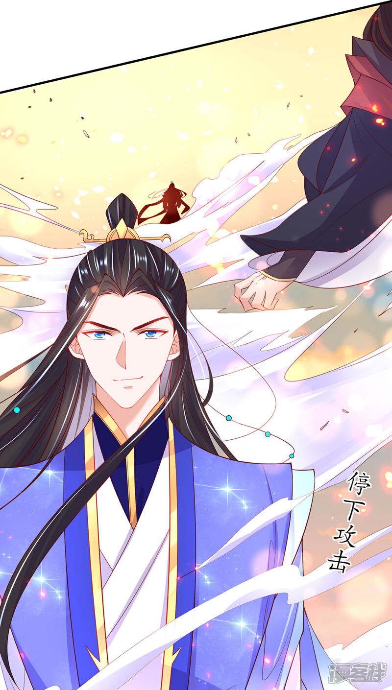 《王妃的修仙指南》第83话 想要儿子？拿药材来换 第21页