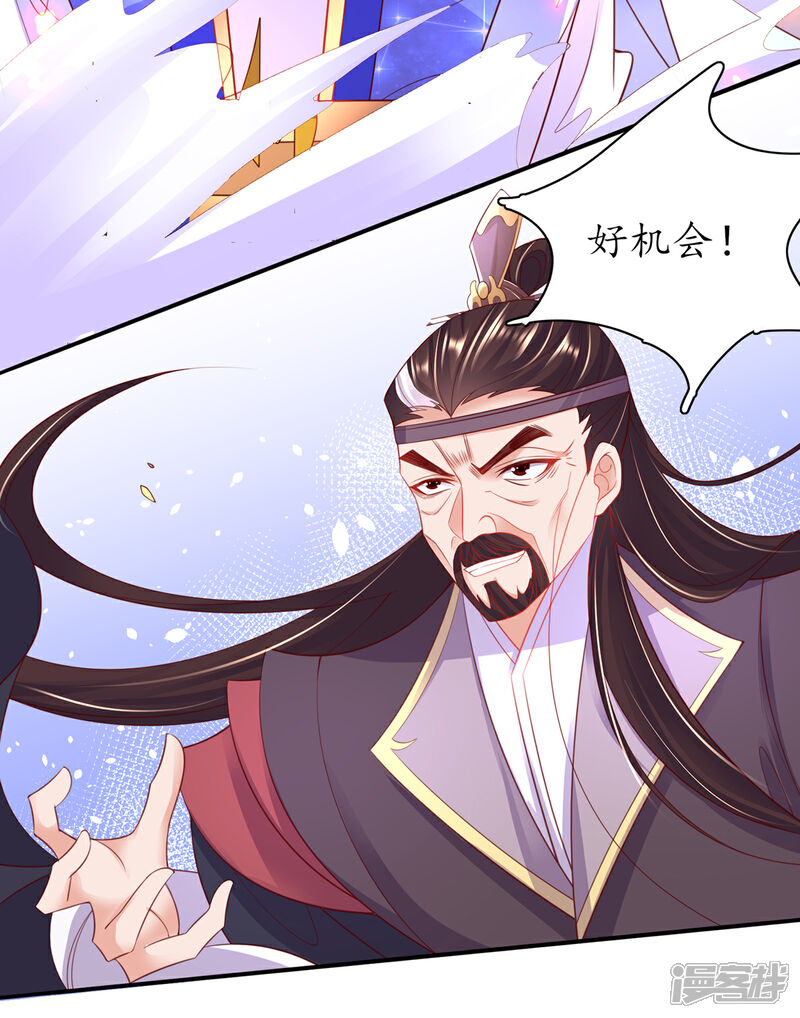 《王妃的修仙指南》第83话 想要儿子？拿药材来换 第22页