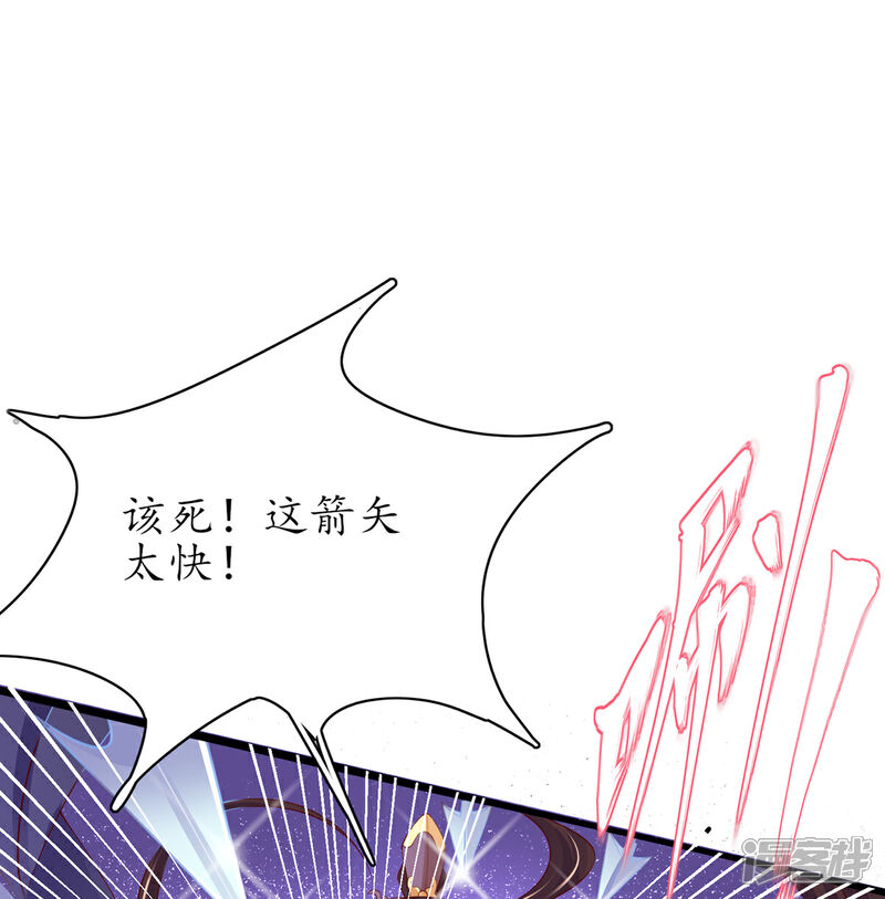 《王妃的修仙指南》第83话 想要儿子？拿药材来换 第3页