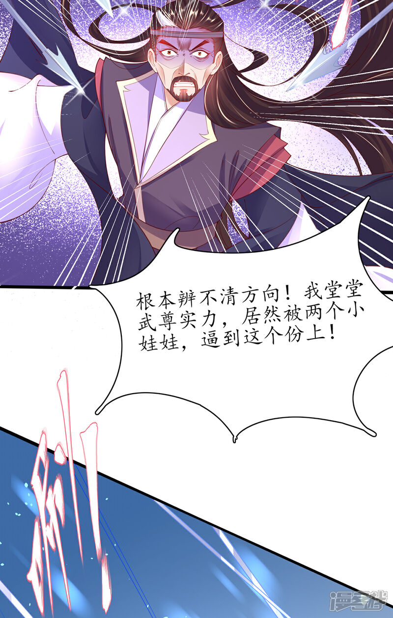 《王妃的修仙指南》第83话 想要儿子？拿药材来换 第4页