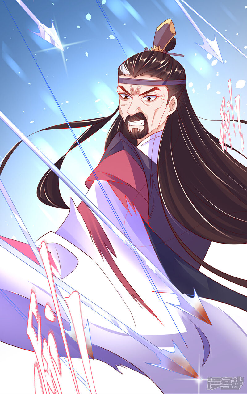 《王妃的修仙指南》第83话 想要儿子？拿药材来换 第5页